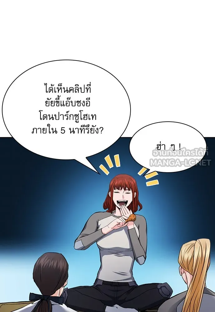 ดรูอิดแห่งสถานีโซล ตอนที่ 78 รูปที่ 93