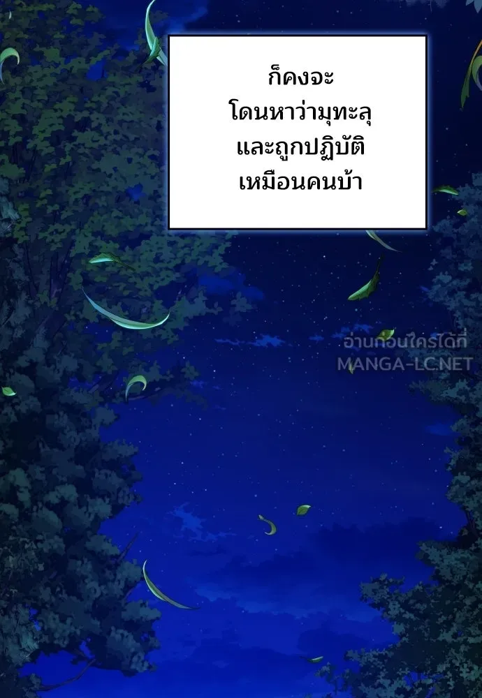 เหตุผลที่นางร้ายจับดาบ ตอนที่ 26 รูปที่ 33