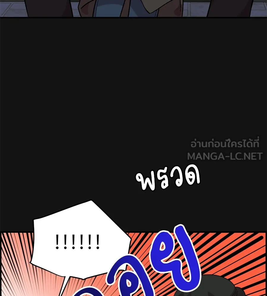 เพื่อนกันมันส์เกิน ตอนที่ 35 รูปที่ 39