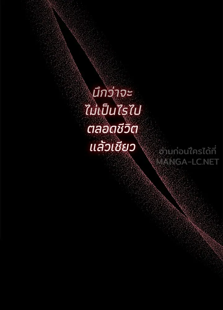 องค์ชายผู้อื้อฉาว ตอนที่ 118 รูปที่ 120