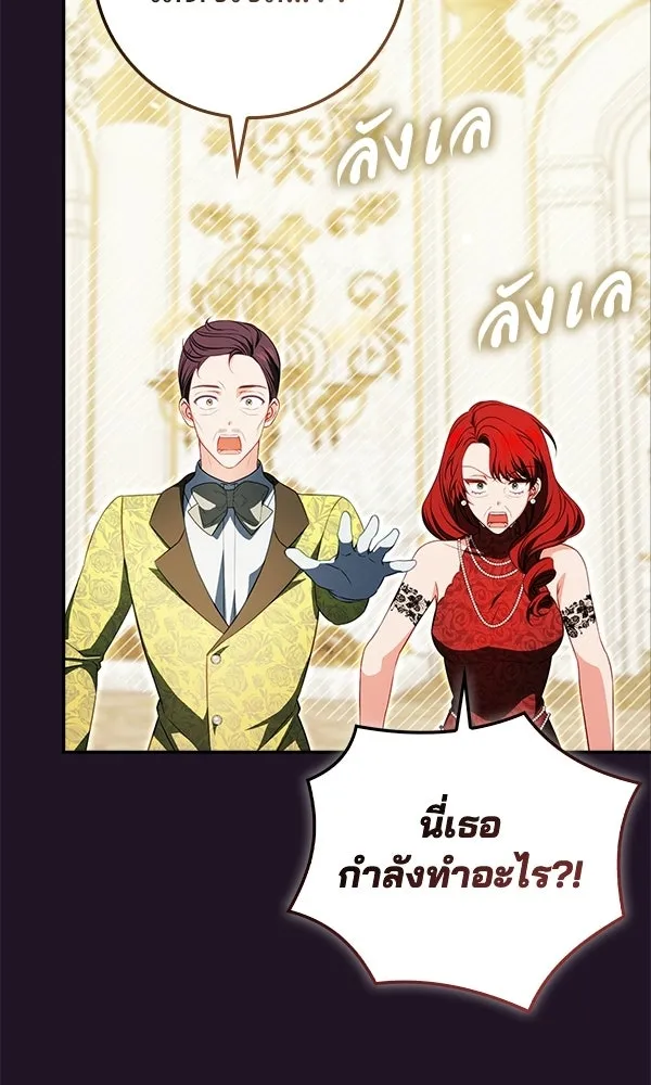 นางเอกนอกบท ตอนที่ 1 รูปที่ 121