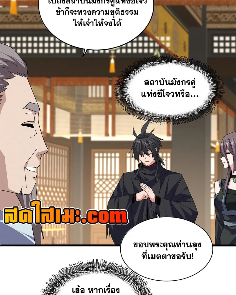 Manga-lc-com อ่านมังงะ อ่านการ์ตูน ออนไลน์ ฟรี Magic Emperor ตอนที่ 1 2 3 4 5 6 7 8 9 10 11 12 13 14 ฟรี ไม่มีโฆษณา Manga-lc - อ่าน มังงะ อ่าน การ์ตูน ออนไลน์ อ่านมังงะ ฟรี