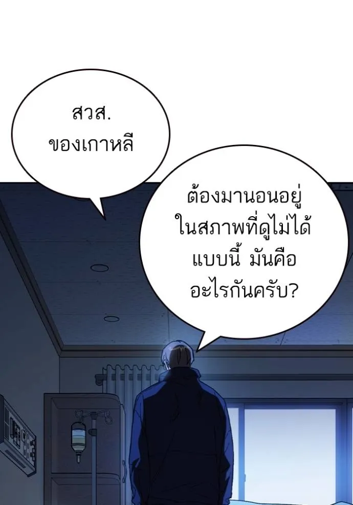 Study Group261 ตอนที่ 261 รูปที่ 14