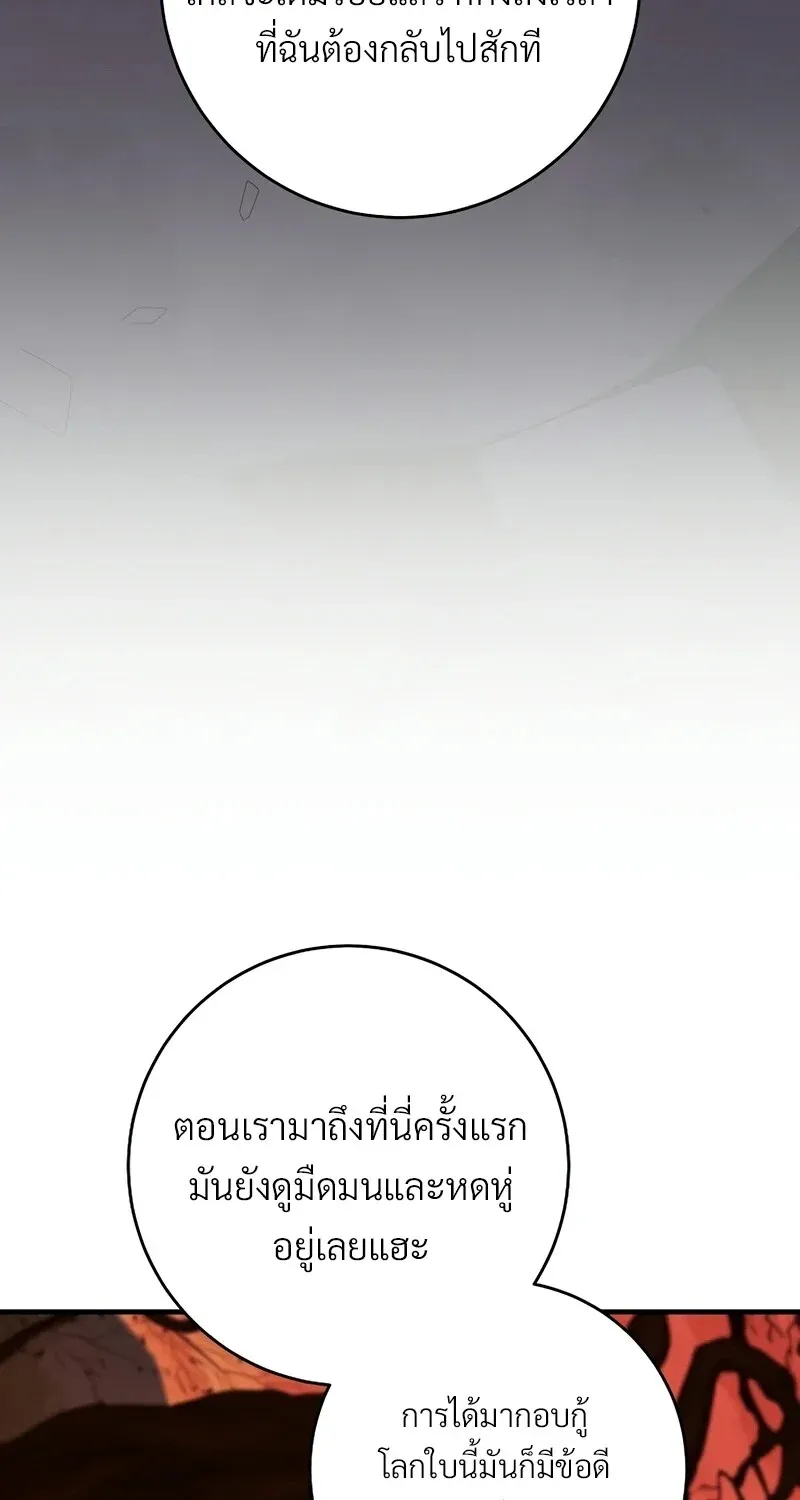 The Hero Returns ตอนที่ ตอนที่ 122 รูปที่ 94
