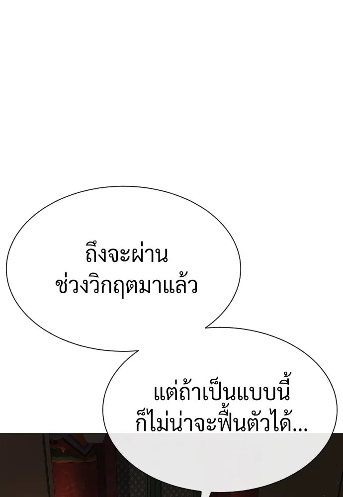 นักฆ่าย้อนวัย ตอนที่ 73 รูปที่ 116