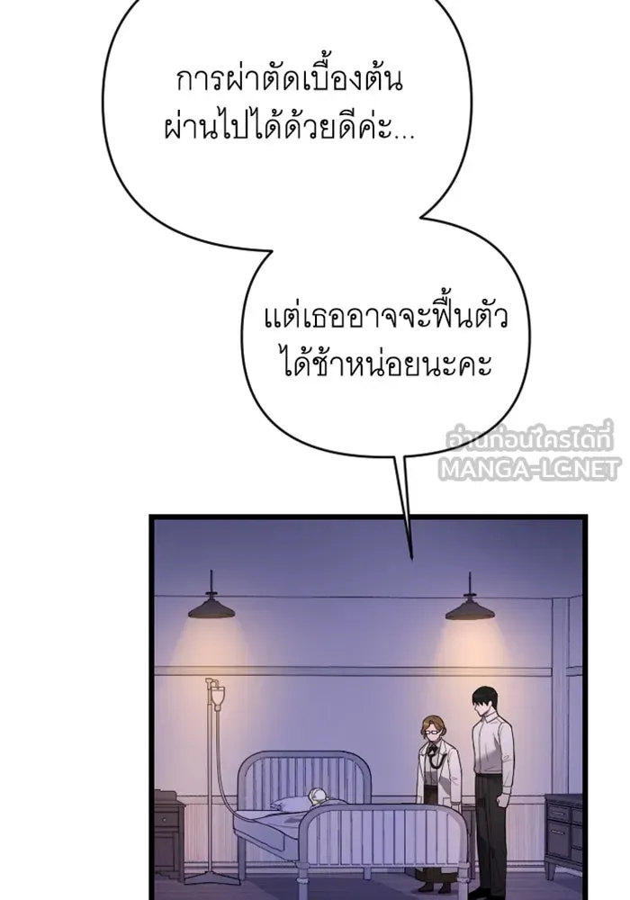 จำเลยหัวใจ ตอนที่ 59 รูปที่ 30