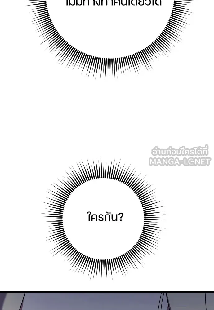 หมาป่าคู่เคียงบัลลังก์ ตอนที่ 38 รูปที่ 42