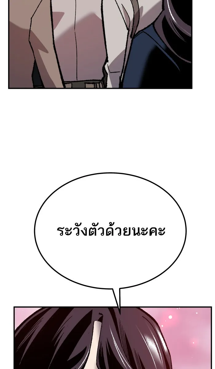 ยอดคนเลเวลทะลุ ตอนที่ 36 บุก (3) รูปที่ 89