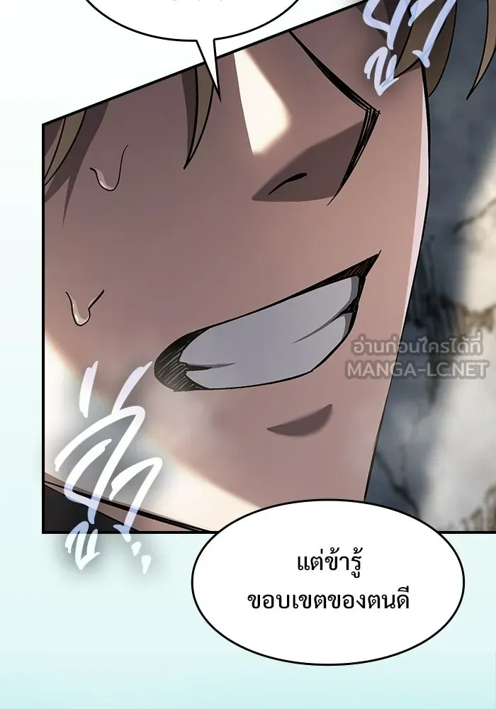 ซอร์ดมาสเตอร์ผู้กลืนดาบ ตอนที่ 7 รูปที่ 66