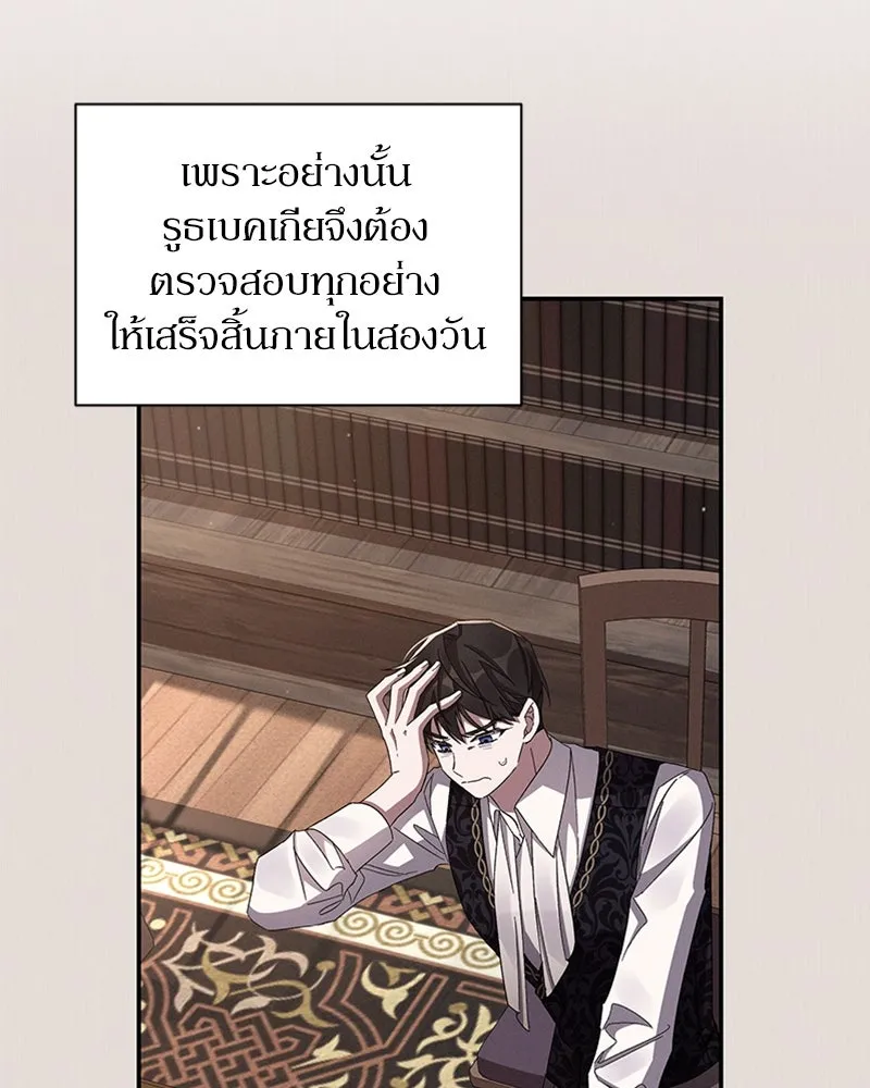 โอ้ ศัตรูที่รัก ตอนที่ 48 รูปที่ 149