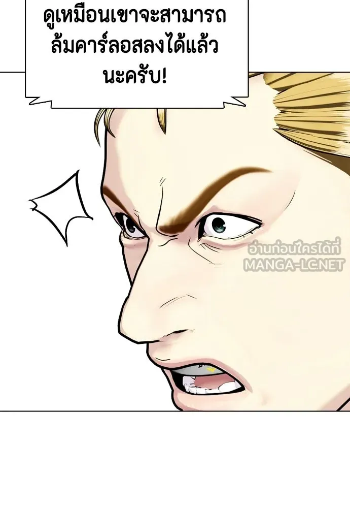 หมาหัวเน่าเก๋าเกินไป ตอนที่ 171 รูปที่ 84