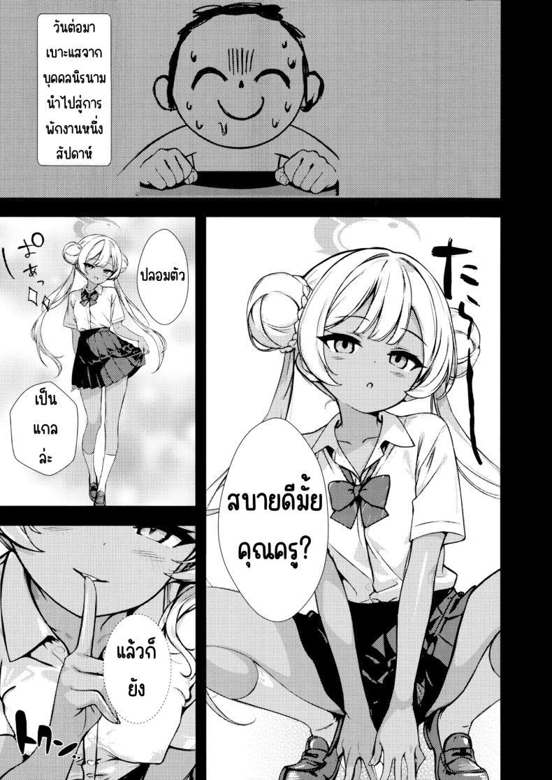 Doujin-Lc- อ่าน โดจิน มังฮวา เกาหลี ญี่ปุ่น จีน แปลไทย มังกรในกรง (Yakko)] (Blue Archive) ตอนที่ 1 2 3 4 5 6 7 8 9 10 11 12 13 14 ฟรี ไม่มีโฆษณา อ่าน โดจิน Manhwa เกาหลี ญี่ปุ่น จีน เรามีครบ คัดมาให้เน้นๆ โดจิน 18+ รับประกันความฟินโดย  Doujin Lc