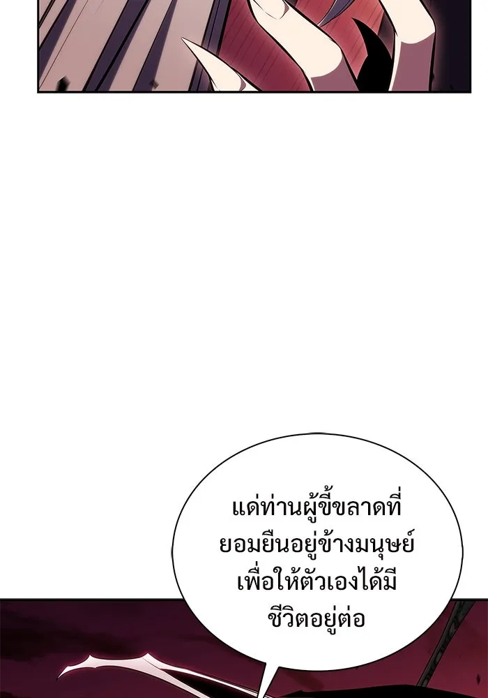 ผู้เล่นหน้าใหม่เลเวลแมกซ์ ตอนที่ 184 สิ่งที่สำคัญกว่าความภูมิใจ (1 รูปที่ 26