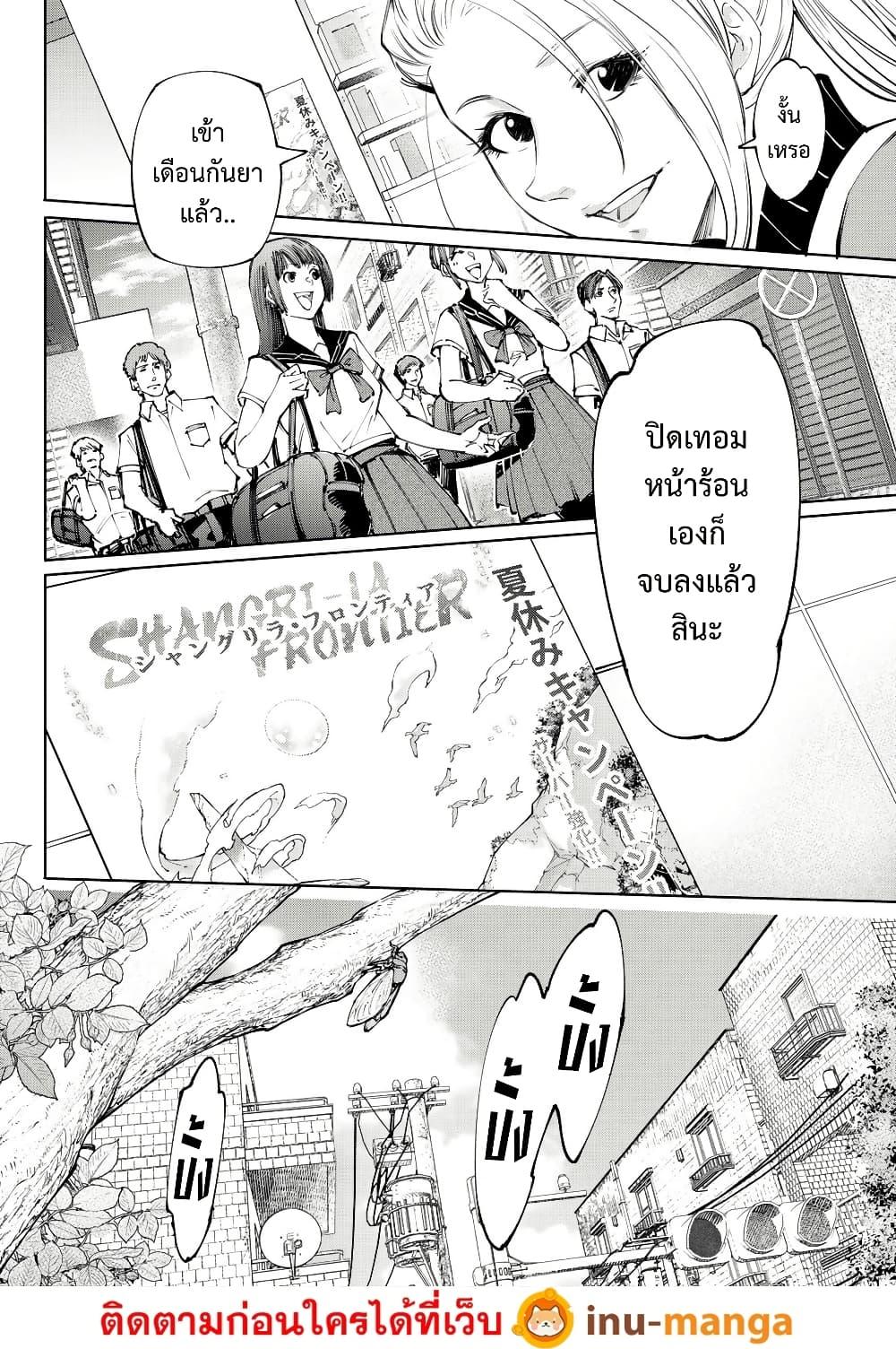 Manga-lc-com อ่านมังงะ อ่านการ์ตูน ออนไลน์ ฟรี Shangri-La Frontier ตอนที่ 1 2 3 4 5 6 7 8 9 10 11 12 13 14 ฟรี ไม่มีโฆษณา Manga-lc - อ่าน มังงะ อ่าน การ์ตูน ออนไลน์ อ่านมังงะ ฟรี