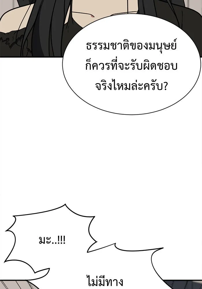 ช่วยเปลี่ยนฉันที ตอนที่ 70. ยอมินซอ 20 รูปที่ 52