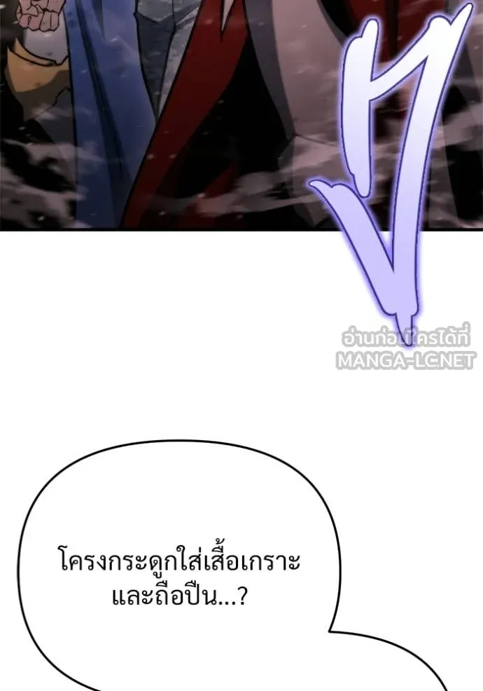 โกดังลับหลังโลกแตก ตอนที่ 65 รูปที่ 141