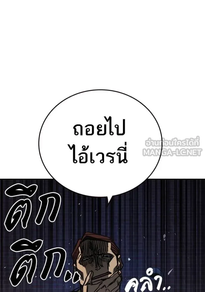 Study Group ตอนที่ 256 รูปที่ 24