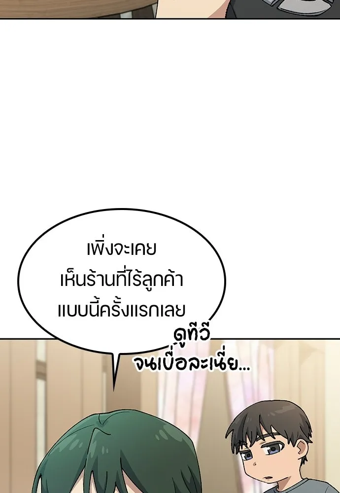 ตั้งแคมป์ฮีลใจในต่างโลก ตอนที่ 77 รูปที่ 32