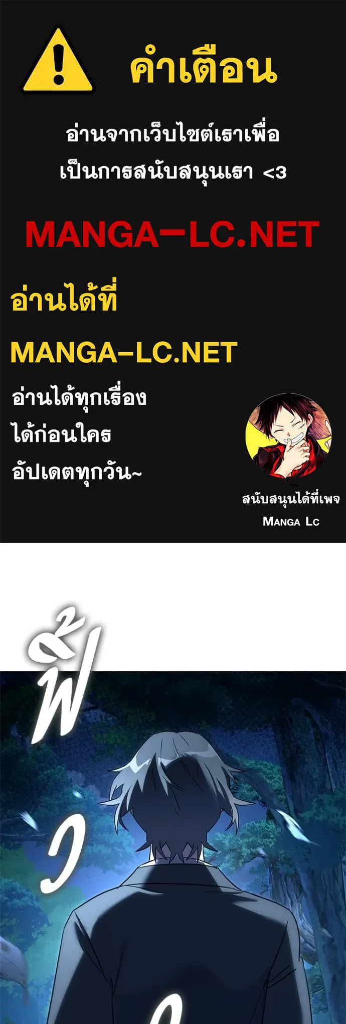 คืนแห่งโทแกบี ตอนที่ 110 รูปที่ 1