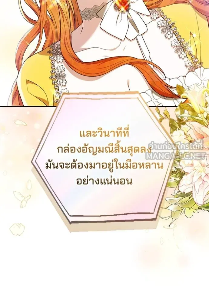 เจ้าสาวอัคนีดำ ตอนที่ 87 รูปที่ 66