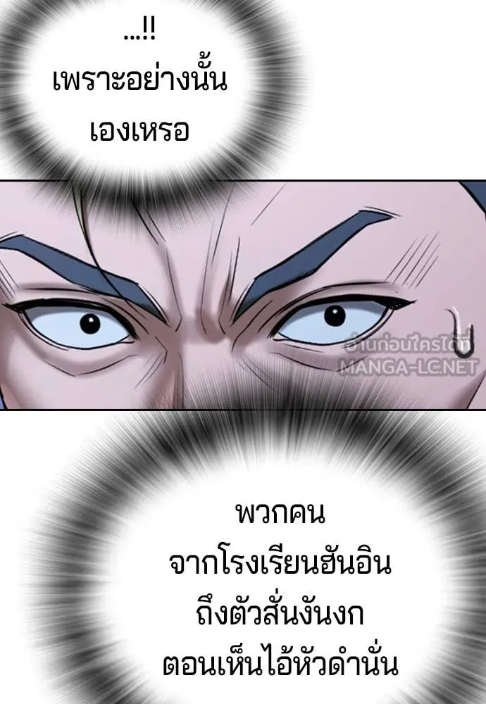 คูเซรา ตอนที่ 71 รูปที่ 126