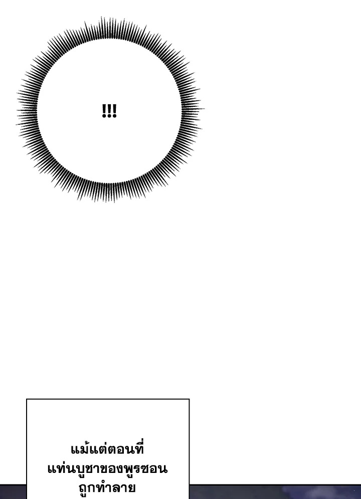 พลทหารโครงกระดูกผู้ม ตอนที่ 128 รูปที่ 108