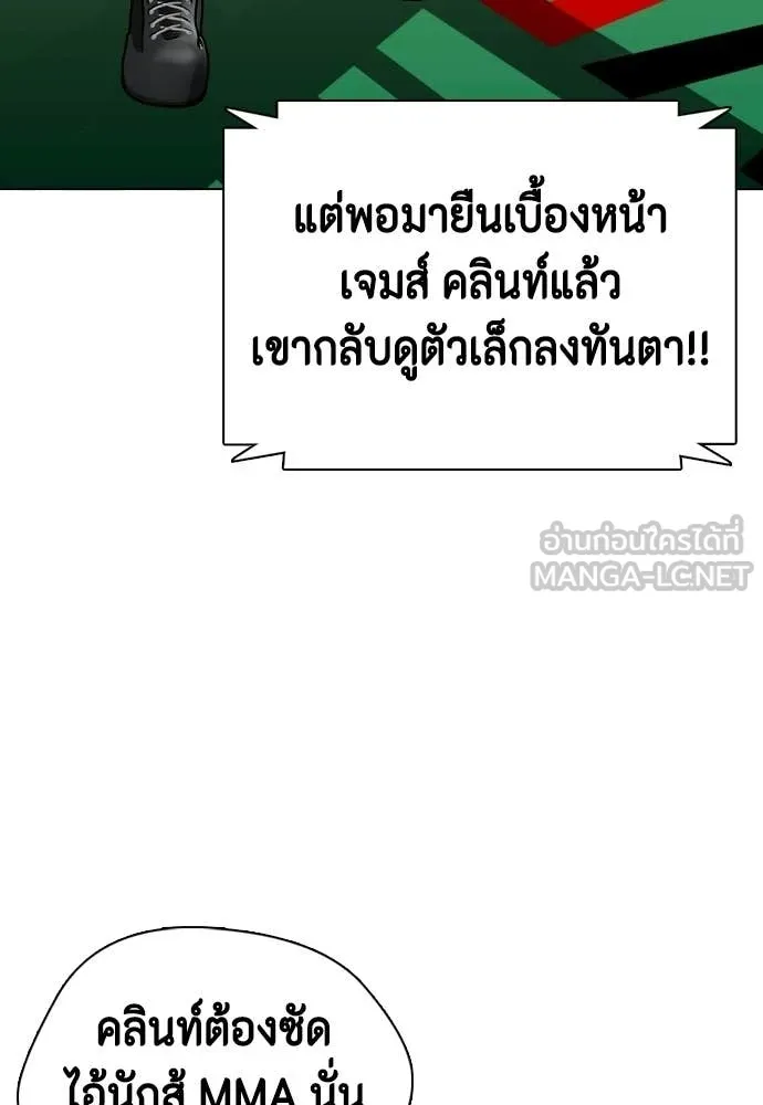หมาหัวเน่า ตอนที่ 156 รูปที่ 159