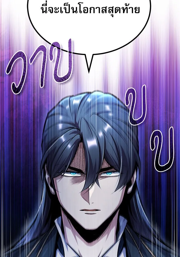 ศาสตราจารย์จำเป็นแห่งอะคาเดมี ตอนที่ 63 รูปที่ 101