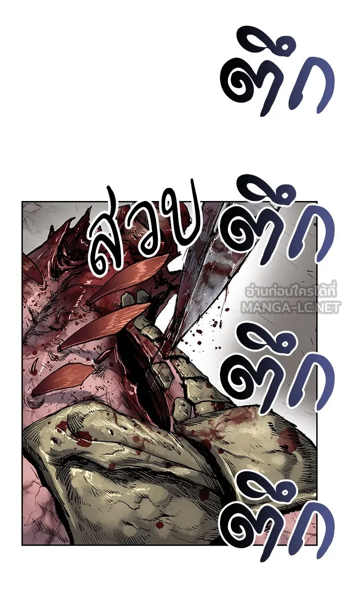 ยอดคนเลเวลทะลุ ตอนที่ 4 กลับบ้าน (4) รูปที่ 81