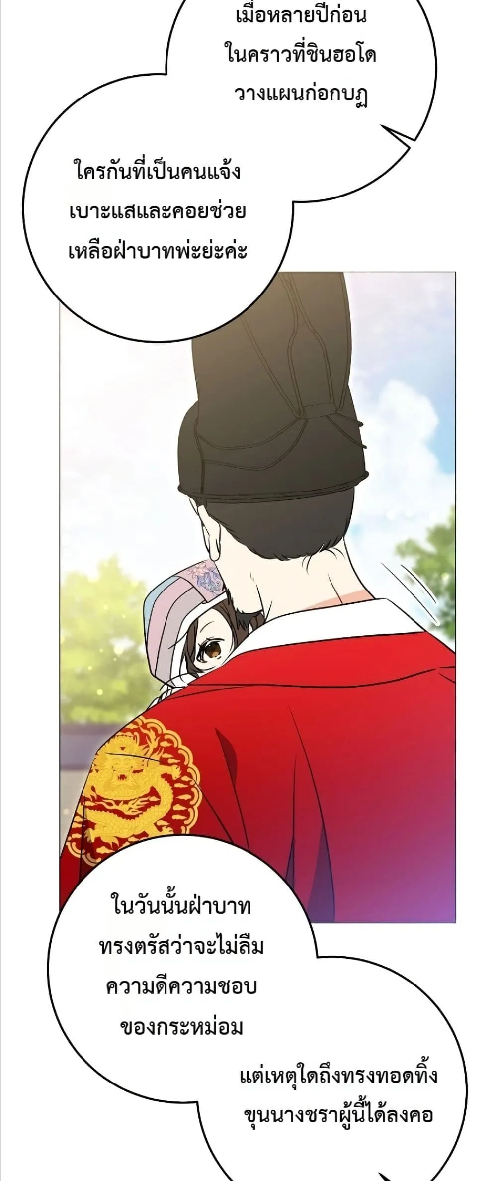 Manga-lc-com อ่านมังงะ อ่านการ์ตูน ออนไลน์ ฟรี The Princess’s Guide to a Perfect Life ตอนที่ 1 2 3 4 5 6 7 8 9 10 11 12 13 14 ฟรี ไม่มีโฆษณา Manga-lc - อ่าน มังงะ อ่าน การ์ตูน ออนไลน์ อ่านมังงะ ฟรี