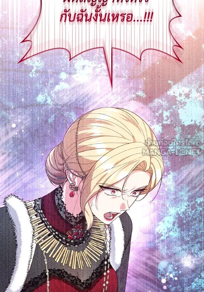 ทำแบบนี้ไม่ได้เพคะ องค์ชาย ตอนที่ 78 รูปที่ 15