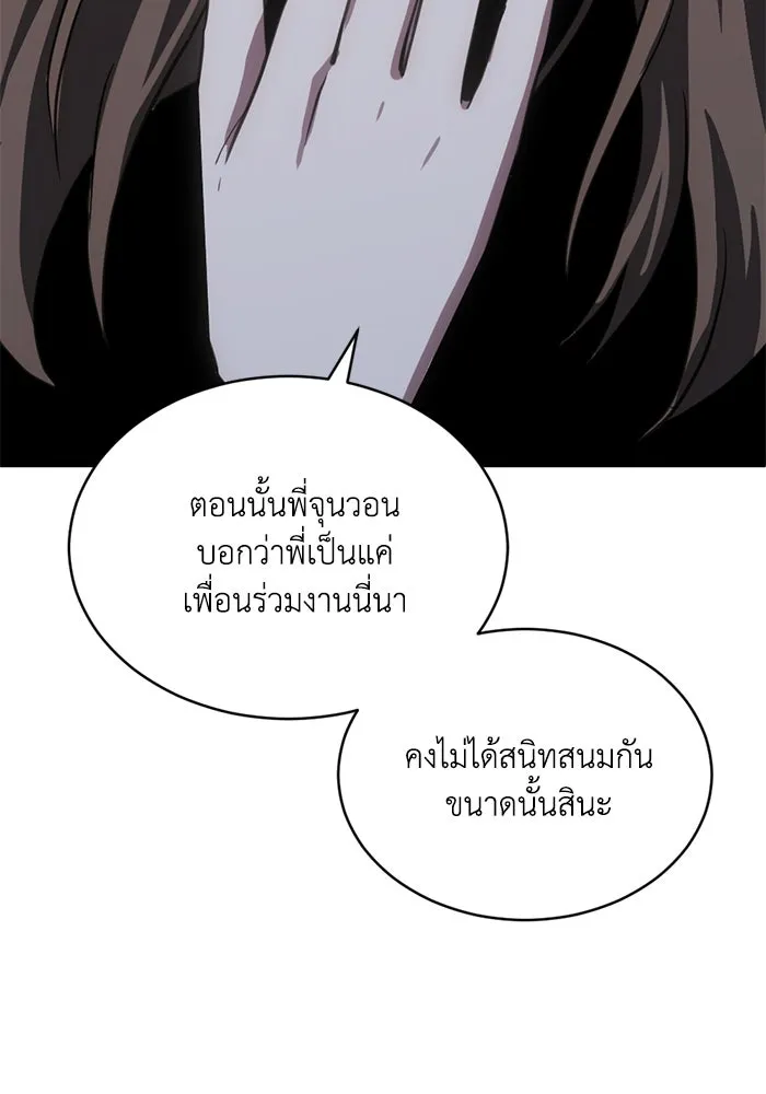 ชีวิตรักฉบับเดจาวู ตอนที่ 45 รูปที่ 73