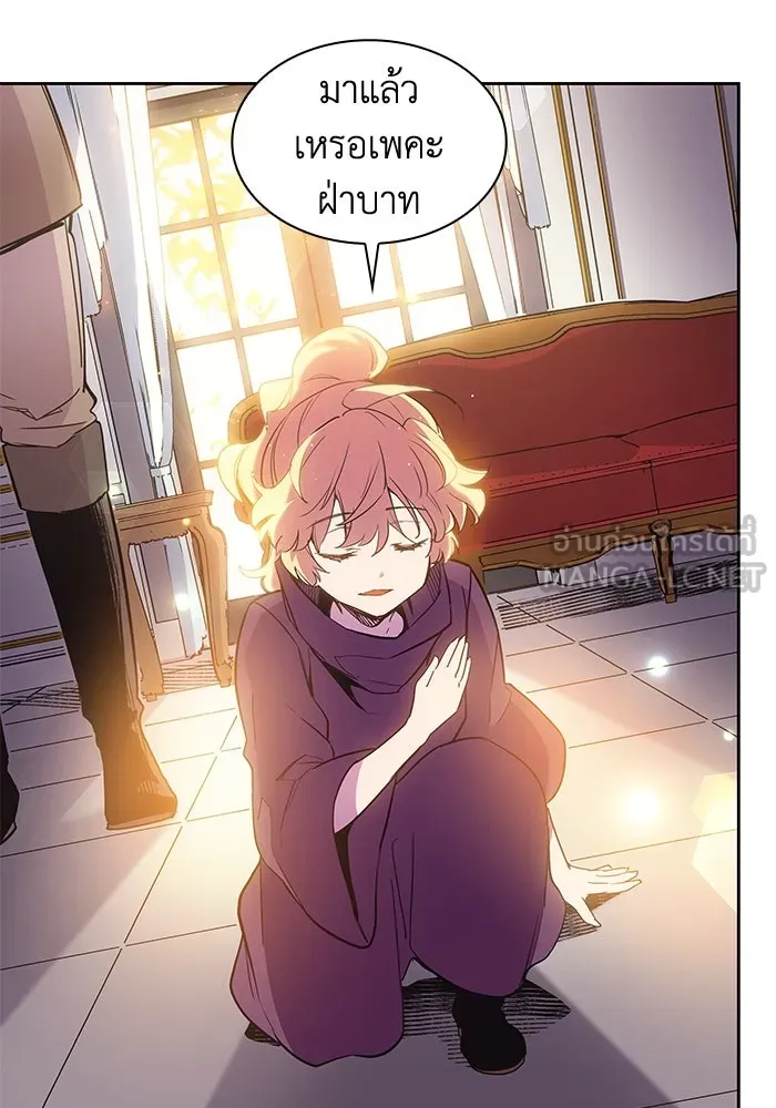 ฟิลเลียโรเซ่กับคำทำนายแห่งมงกุฎหนาม ตอนที่ 17 รูปที่ 45