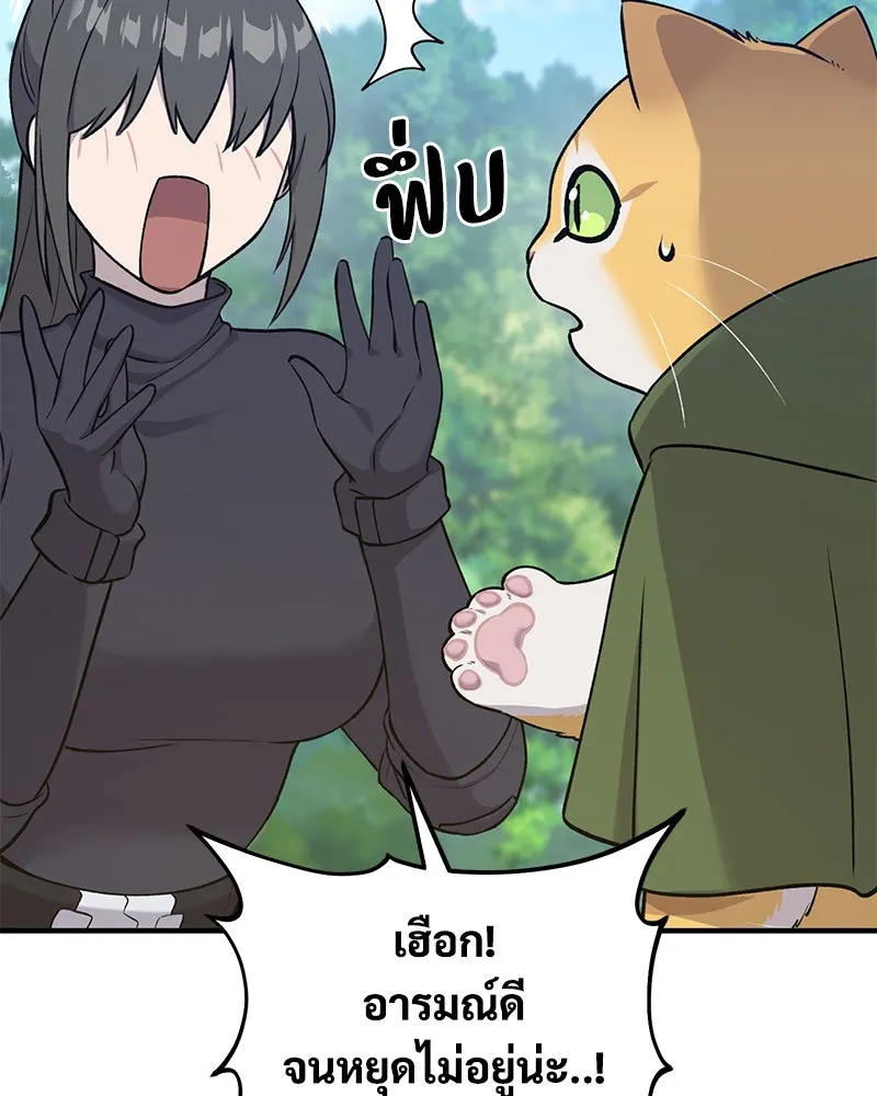 ปลูกผักพิชิตหอคอย ตอนที่ 18 รูปที่ 52