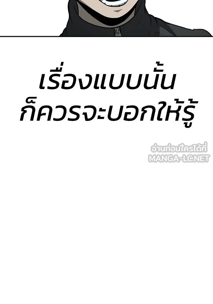 การกลับมาของทรราชวันสิ้นโลก ตอนที่ 11 รูปที่ 111