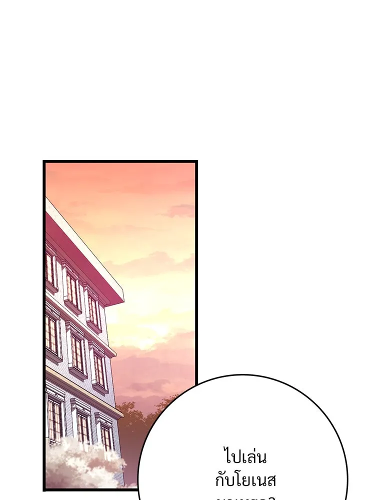 Bring the Love ตอนที่ 152 รูปที่ 71