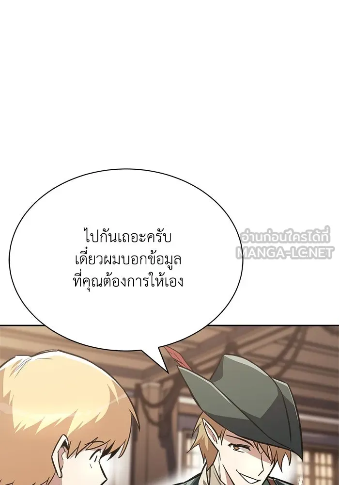 ชีวิตพลิกผันของลอร์ดผู้เกียจคร้าน ตอนที่ 63 ประกาศสงคราม รูปที่ 15