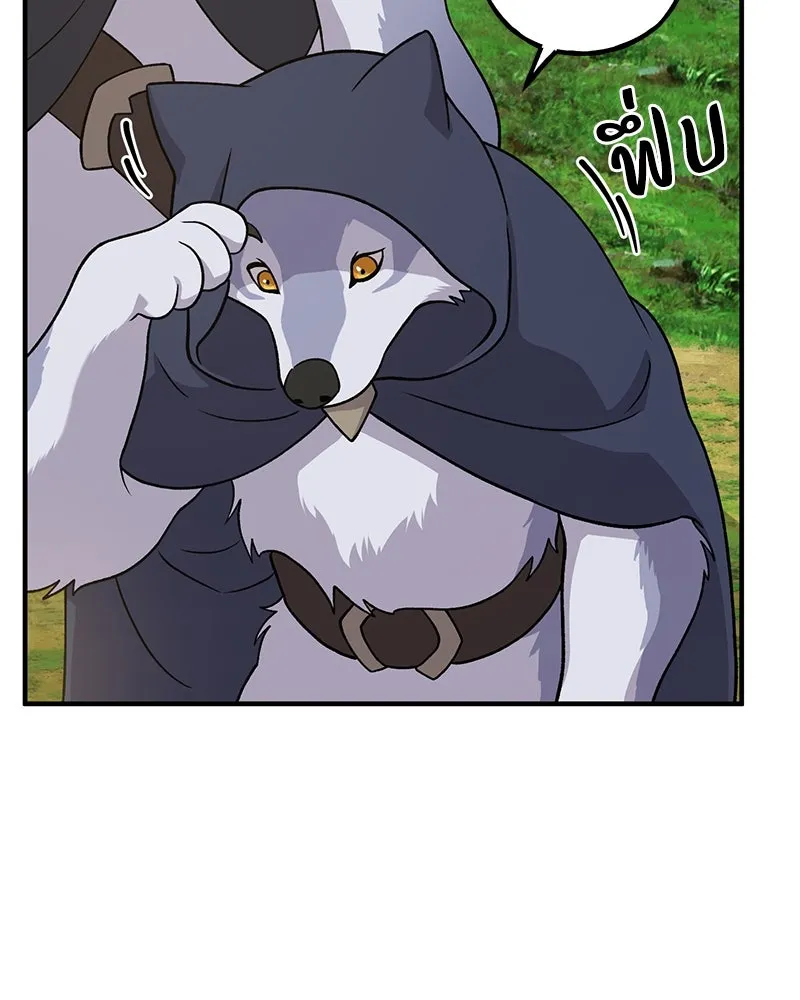 ปลูกผักพิชิตหอคอย ตอนที่ 33 รูปที่ 173