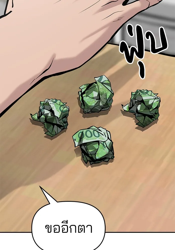 เลวฟาดเลว ตอนที่ 22 รูปที่ 127