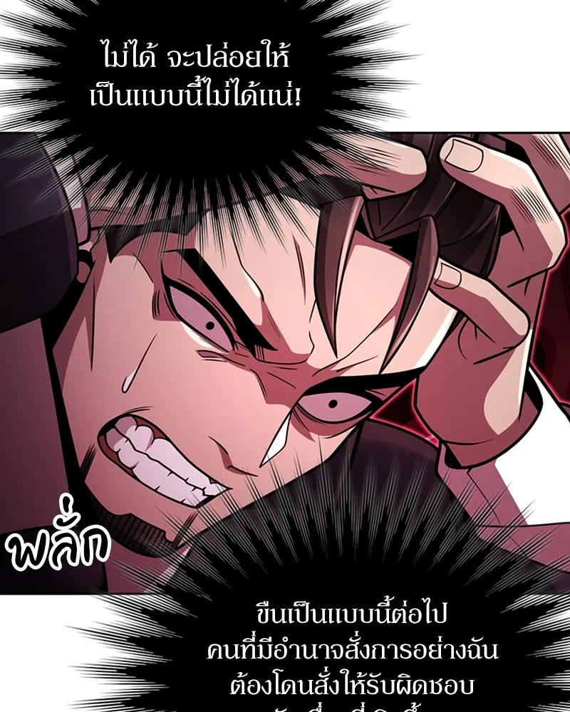 Clever Cleaning Life Of The Returned Genius Hunter ส_ดยอดฮ_นเตอร_สายคล_น ตอนที่ ตอนที่ 84 รูปที่ 143