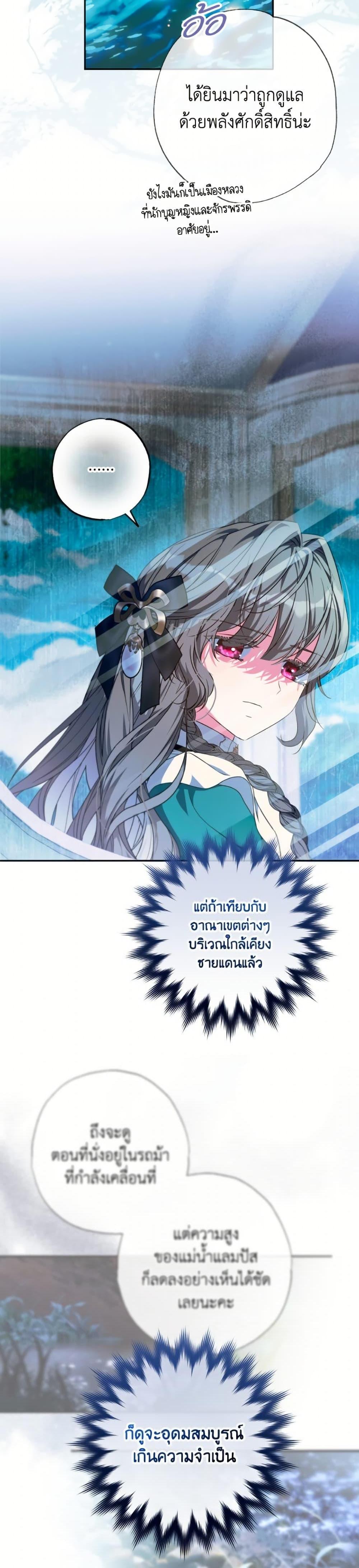 Manga-lc-com อ่านมังงะ อ่านการ์ตูน ออนไลน์ ฟรี A Saint Who Was Adopted by the Grand Duke ตอนที่ 1 2 3 4 5 6 7 8 9 10 11 12 13 14 ฟรี ไม่มีโฆษณา Manga-lc - อ่าน มังงะ อ่าน การ์ตูน ออนไลน์ อ่านมังงะ ฟรี