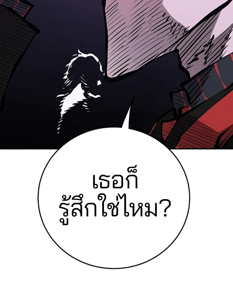 Player ตอนที่ 81 รูปที่ 8