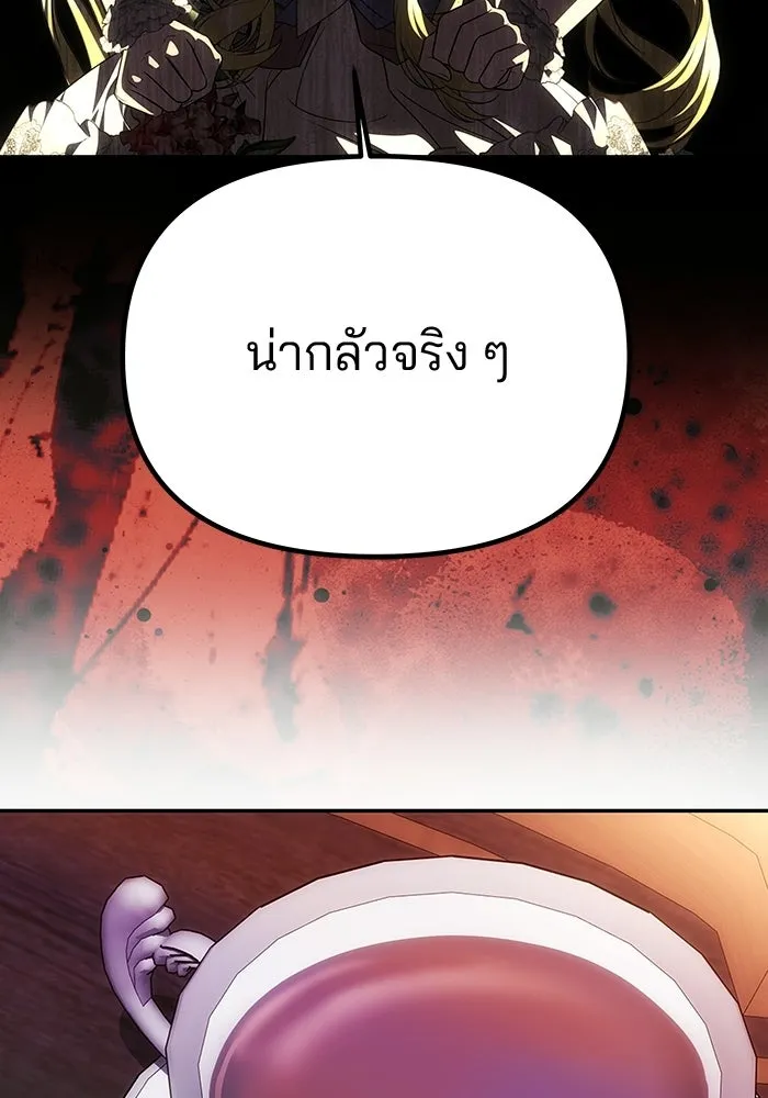 เกมรักจับสามี ตอนที่ 97 รูปที่ 5