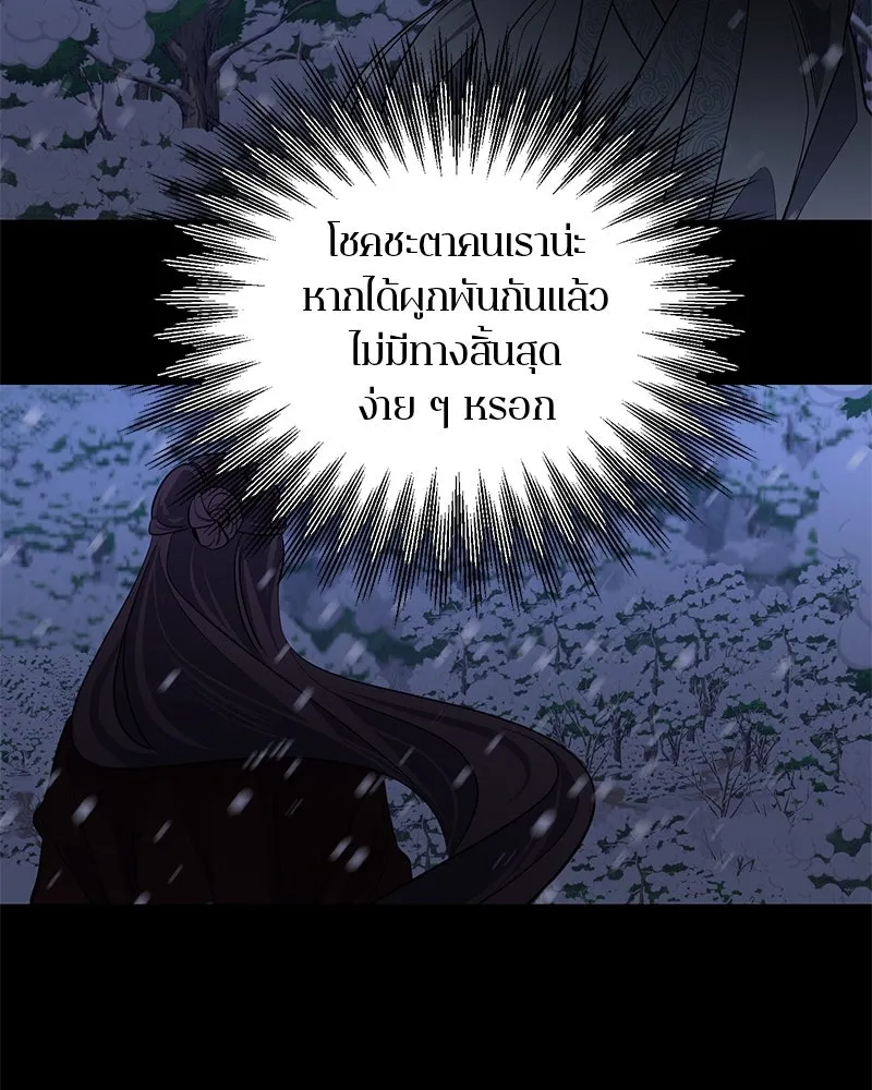 ตำนานเทพธิดาตกสวรรค์ ตอนที่ 22 รูปที่ 89