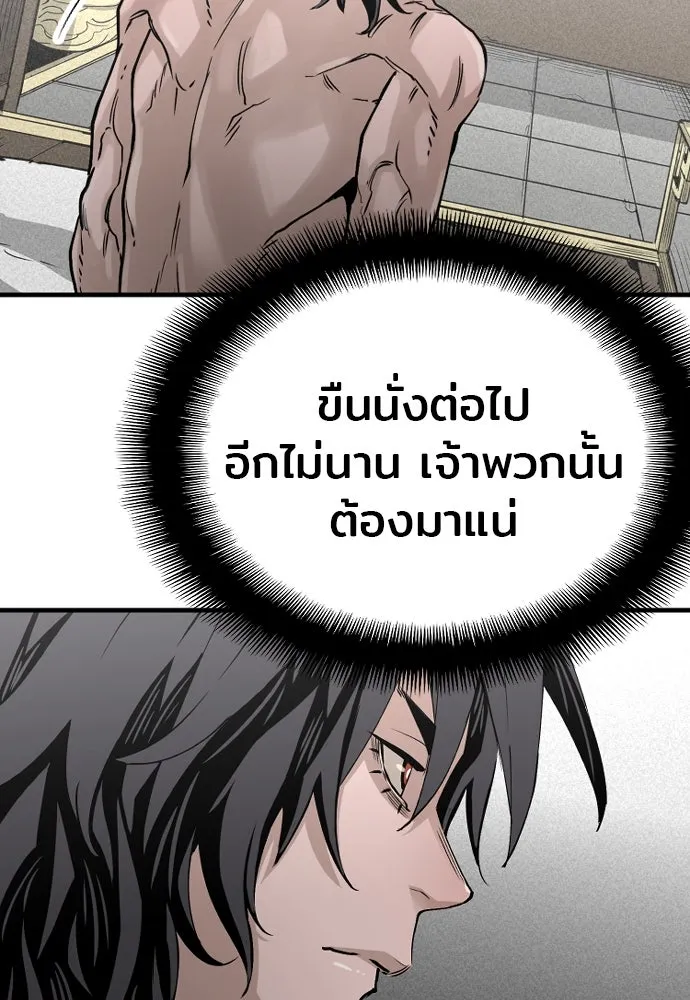 เส้นทางสู่เทพมาร ตอนที่ 4 รูปที่ 146