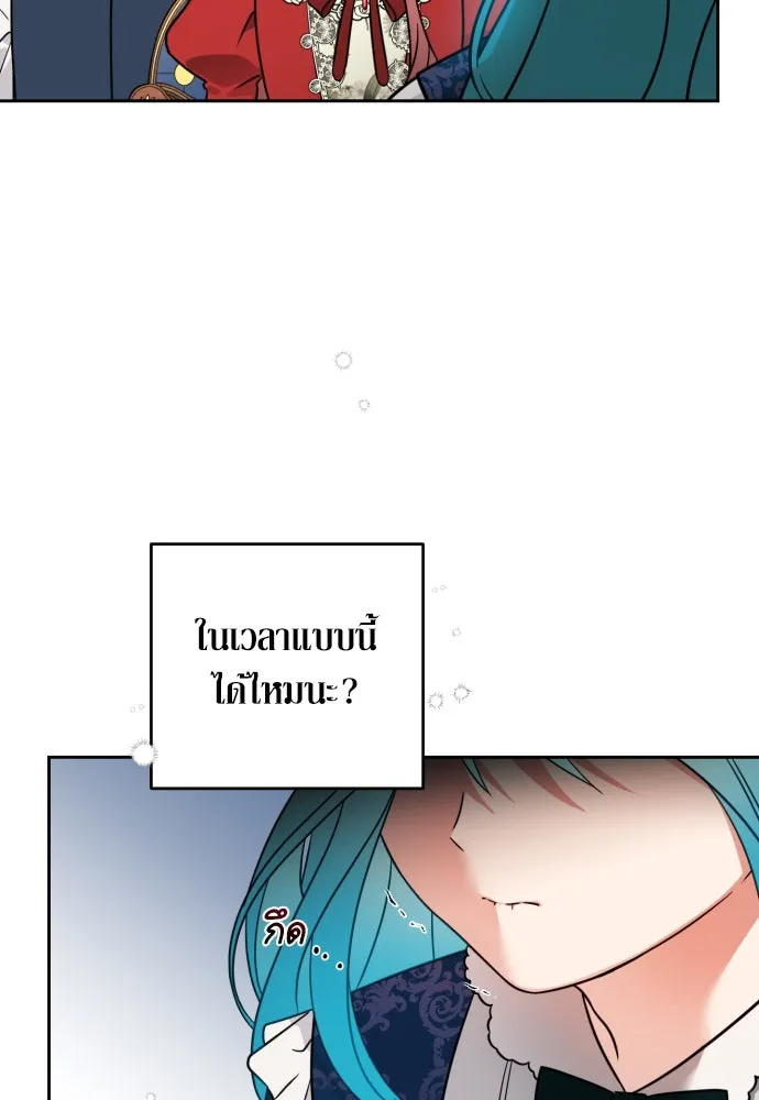 เลดี้มินต์ ตอนที่ 4 รูปที่ 115