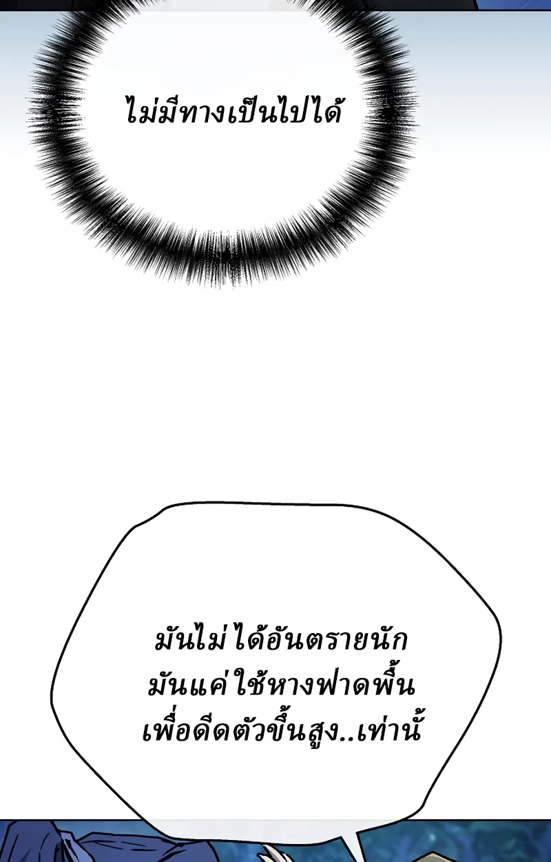 Reborn on the Demonic Cult Battlefield ยอดอ_จฉร_ยะผ_หวนค_น ตอนที่ ตอนที่ 19 รูปที่ 60