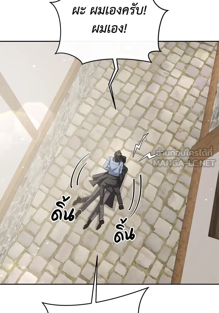 อยู่ดี ๆ ก็มีนางเอกนิยายเป็นเพื่อนบ้าน ตอนที่ 10 รูปที่ 96