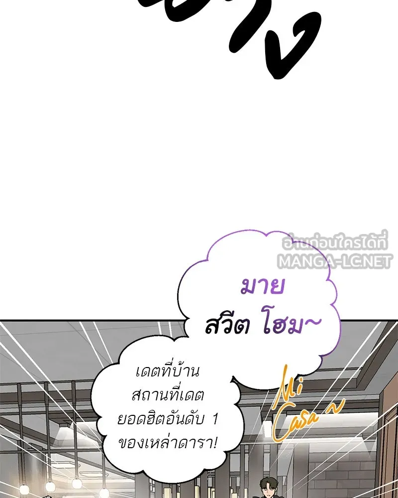 ตำนานเทพธิดาตกสวรรค์ ตอนที่ 26 รูปที่ 111