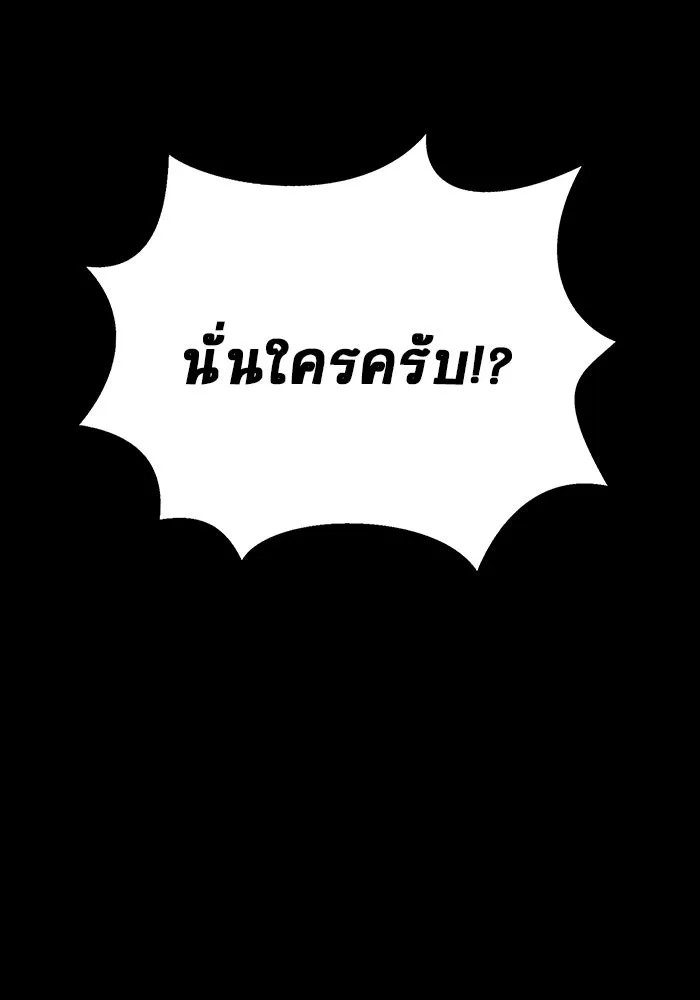 เพลเยอร์นักกินเหล็ก ตอนที่ 19 รูปที่ 101